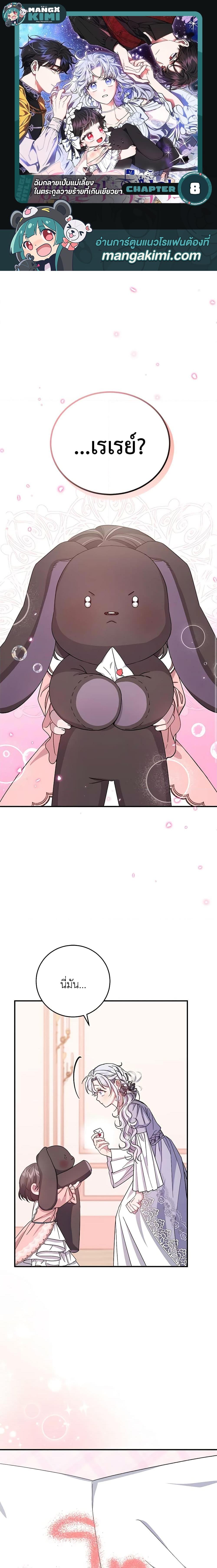 Manga-lc-com อ่านมังงะ อ่านการ์ตูน ออนไลน์ ฟรี I Became the Stepmother of an Irrevocable Dark Family ตอนที่ 1 2 3 4 5 6 7 8 9 10 11 12 13 14 ฟรี ไม่มีโฆษณา Manga-lc - อ่าน มังงะ อ่าน การ์ตูน ออนไลน์ อ่านมังงะ ฟรี