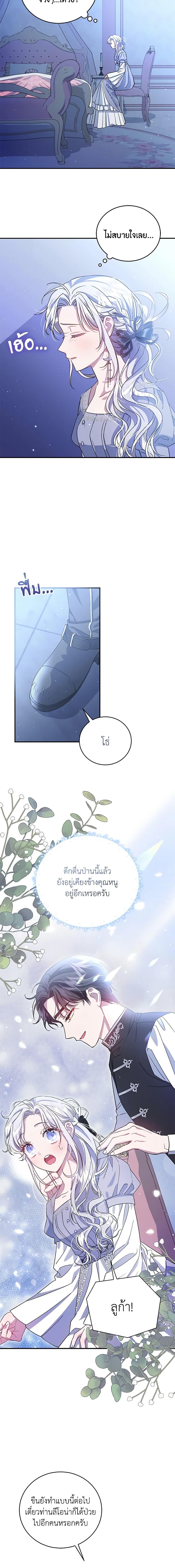 Manga-lc-com อ่านมังงะ อ่านการ์ตูน ออนไลน์ ฟรี I Became the Stepmother of an Irrevocable Dark Family ตอนที่ 1 2 3 4 5 6 7 8 9 10 11 12 13 14 ฟรี ไม่มีโฆษณา Manga-lc - อ่าน มังงะ อ่าน การ์ตูน ออนไลน์ อ่านมังงะ ฟรี