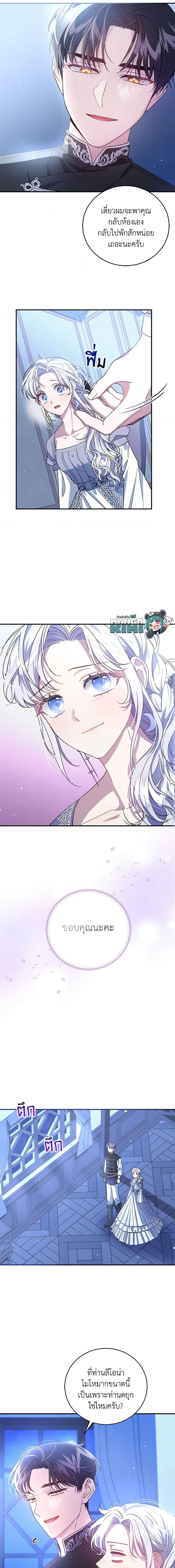 Manga-lc-com อ่านมังงะ อ่านการ์ตูน ออนไลน์ ฟรี I Became the Stepmother of an Irrevocable Dark Family ตอนที่ 1 2 3 4 5 6 7 8 9 10 11 12 13 14 ฟรี ไม่มีโฆษณา Manga-lc - อ่าน มังงะ อ่าน การ์ตูน ออนไลน์ อ่านมังงะ ฟรี