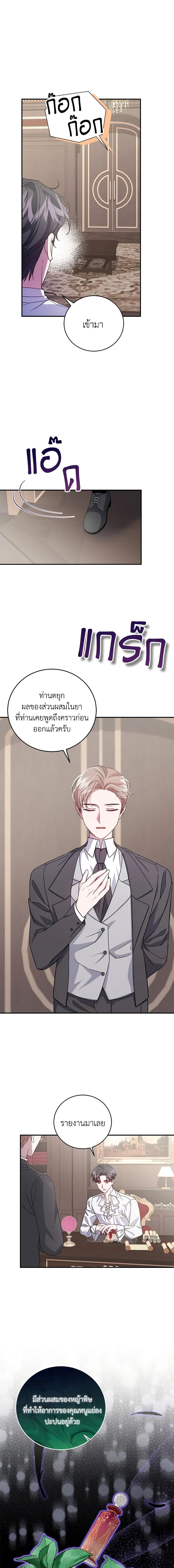 Manga-lc-com อ่านมังงะ อ่านการ์ตูน ออนไลน์ ฟรี I Became the Stepmother of an Irrevocable Dark Family ตอนที่ 1 2 3 4 5 6 7 8 9 10 11 12 13 14 ฟรี ไม่มีโฆษณา Manga-lc - อ่าน มังงะ อ่าน การ์ตูน ออนไลน์ อ่านมังงะ ฟรี