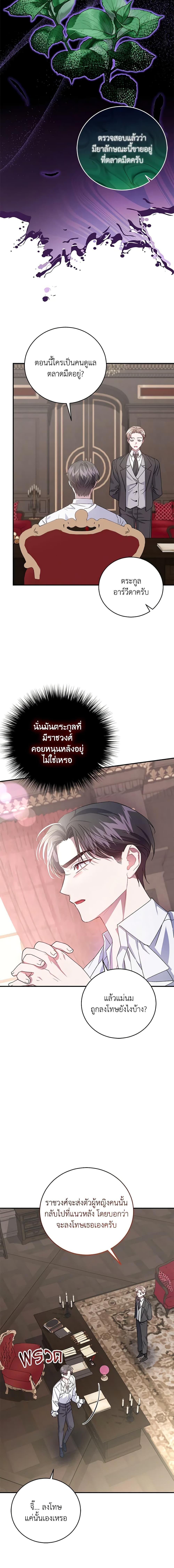 Manga-lc-com อ่านมังงะ อ่านการ์ตูน ออนไลน์ ฟรี I Became the Stepmother of an Irrevocable Dark Family ตอนที่ 1 2 3 4 5 6 7 8 9 10 11 12 13 14 ฟรี ไม่มีโฆษณา Manga-lc - อ่าน มังงะ อ่าน การ์ตูน ออนไลน์ อ่านมังงะ ฟรี