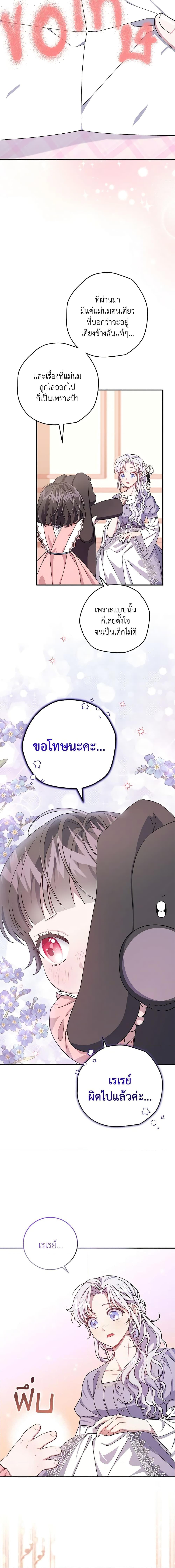 Manga-lc-com อ่านมังงะ อ่านการ์ตูน ออนไลน์ ฟรี I Became the Stepmother of an Irrevocable Dark Family ตอนที่ 1 2 3 4 5 6 7 8 9 10 11 12 13 14 ฟรี ไม่มีโฆษณา Manga-lc - อ่าน มังงะ อ่าน การ์ตูน ออนไลน์ อ่านมังงะ ฟรี