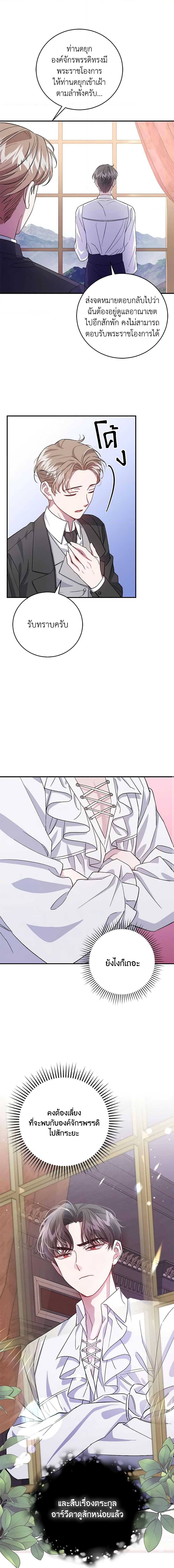 Manga-lc-com อ่านมังงะ อ่านการ์ตูน ออนไลน์ ฟรี I Became the Stepmother of an Irrevocable Dark Family ตอนที่ 1 2 3 4 5 6 7 8 9 10 11 12 13 14 ฟรี ไม่มีโฆษณา Manga-lc - อ่าน มังงะ อ่าน การ์ตูน ออนไลน์ อ่านมังงะ ฟรี