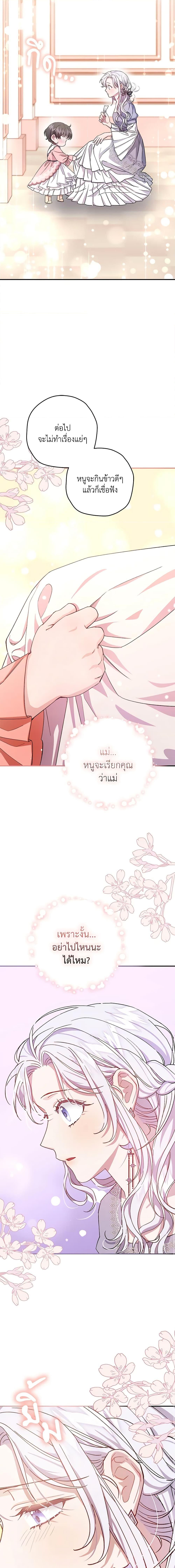 Manga-lc-com อ่านมังงะ อ่านการ์ตูน ออนไลน์ ฟรี I Became the Stepmother of an Irrevocable Dark Family ตอนที่ 1 2 3 4 5 6 7 8 9 10 11 12 13 14 ฟรี ไม่มีโฆษณา Manga-lc - อ่าน มังงะ อ่าน การ์ตูน ออนไลน์ อ่านมังงะ ฟรี