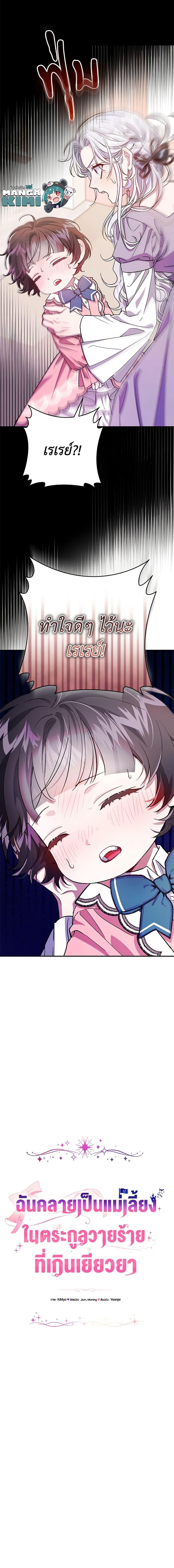 Manga-lc-com อ่านมังงะ อ่านการ์ตูน ออนไลน์ ฟรี I Became the Stepmother of an Irrevocable Dark Family ตอนที่ 1 2 3 4 5 6 7 8 9 10 11 12 13 14 ฟรี ไม่มีโฆษณา Manga-lc - อ่าน มังงะ อ่าน การ์ตูน ออนไลน์ อ่านมังงะ ฟรี