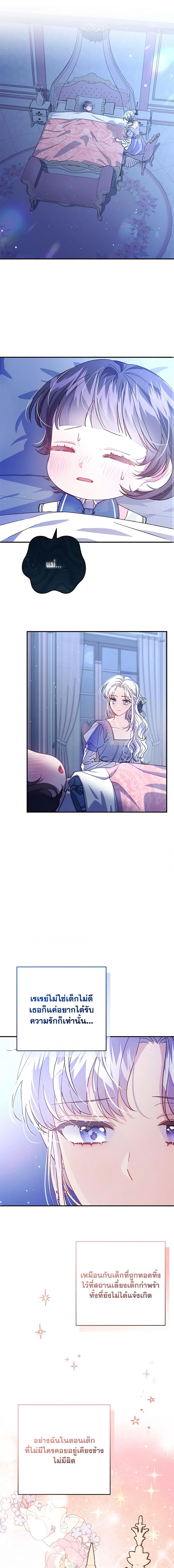 Manga-lc-com อ่านมังงะ อ่านการ์ตูน ออนไลน์ ฟรี I Became the Stepmother of an Irrevocable Dark Family ตอนที่ 1 2 3 4 5 6 7 8 9 10 11 12 13 14 ฟรี ไม่มีโฆษณา Manga-lc - อ่าน มังงะ อ่าน การ์ตูน ออนไลน์ อ่านมังงะ ฟรี