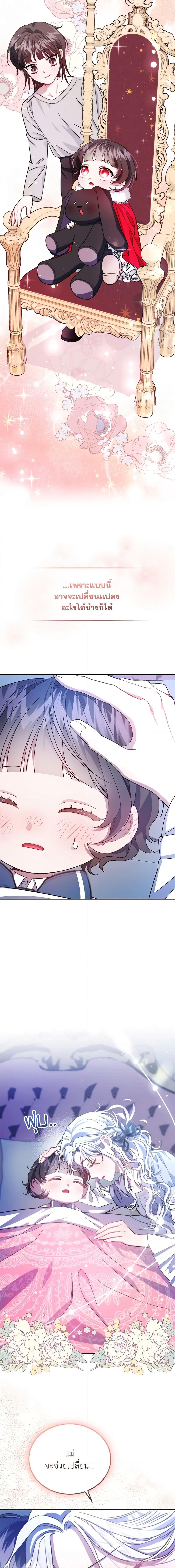 Manga-lc-com อ่านมังงะ อ่านการ์ตูน ออนไลน์ ฟรี I Became the Stepmother of an Irrevocable Dark Family ตอนที่ 1 2 3 4 5 6 7 8 9 10 11 12 13 14 ฟรี ไม่มีโฆษณา Manga-lc - อ่าน มังงะ อ่าน การ์ตูน ออนไลน์ อ่านมังงะ ฟรี