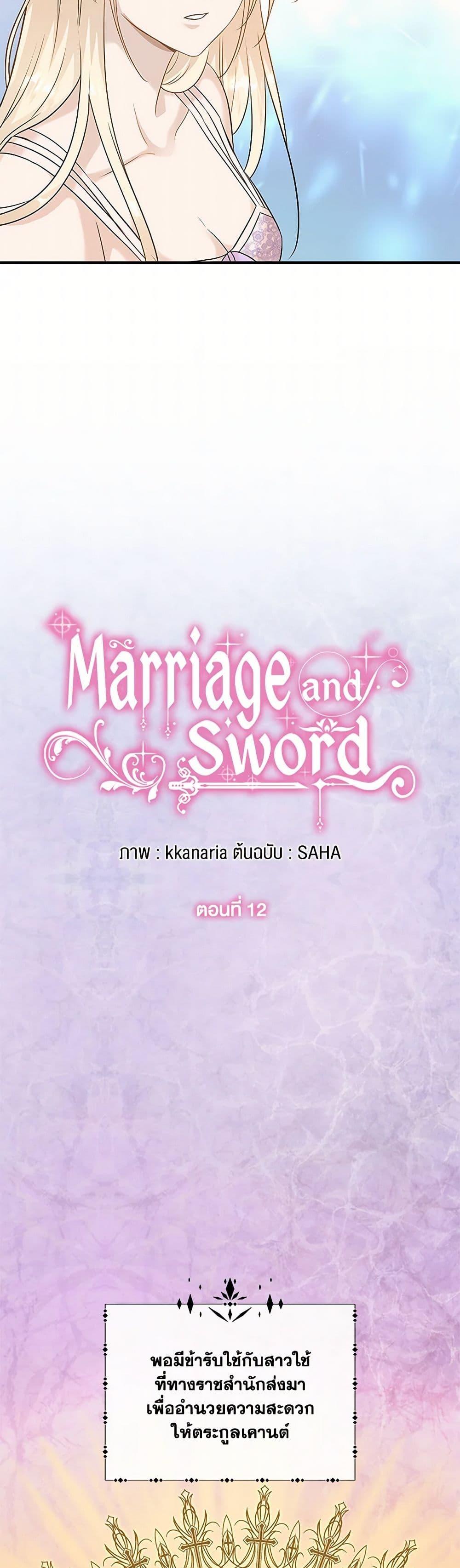 Manga-lc-com อ่านมังงะ อ่านการ์ตูน ออนไลน์ ฟรี Marriage and Sword ตอนที่ 1 2 3 4 5 6 7 8 9 10 11 12 13 14 ฟรี ไม่มีโฆษณา Manga-lc - อ่าน มังงะ อ่าน การ์ตูน ออนไลน์ อ่านมังงะ ฟรี