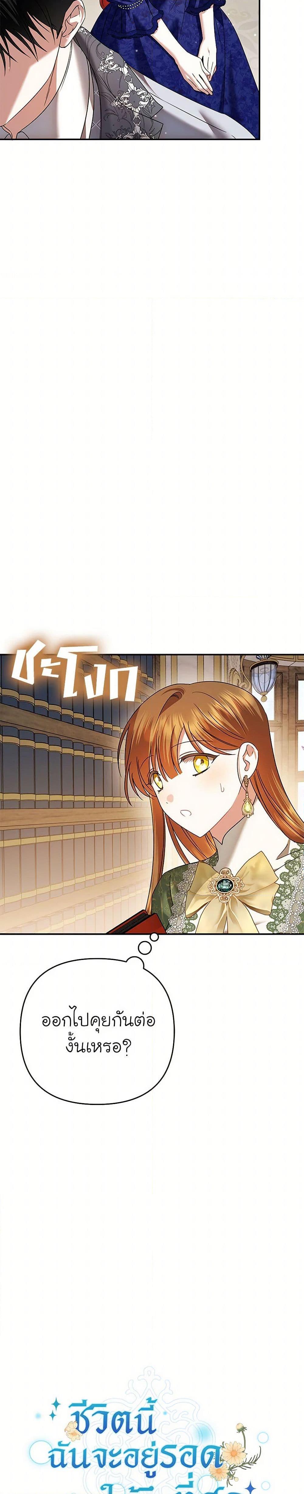 Manga-lc-com อ่านมังงะ อ่านการ์ตูน ออนไลน์ ฟรี In This Life, I Will Survive Until the End ตอนที่ 1 2 3 4 5 6 7 8 9 10 11 12 13 14 ฟรี ไม่มีโฆษณา Manga-lc - อ่าน มังงะ อ่าน การ์ตูน ออนไลน์ อ่านมังงะ ฟรี