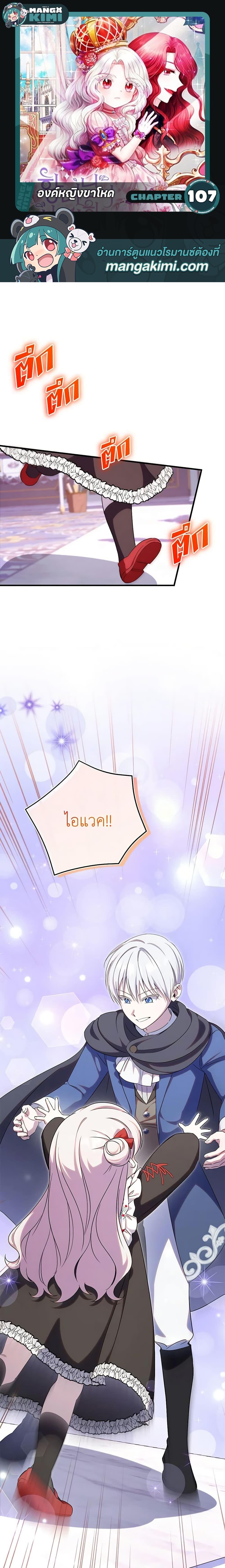 Manga-lc-com อ่านมังงะ อ่านการ์ตูน ออนไลน์ ฟรี The Wicked Little Princess ตอนที่ 1 2 3 4 5 6 7 8 9 10 11 12 13 14 ฟรี ไม่มีโฆษณา Manga-lc - อ่าน มังงะ อ่าน การ์ตูน ออนไลน์ อ่านมังงะ ฟรี