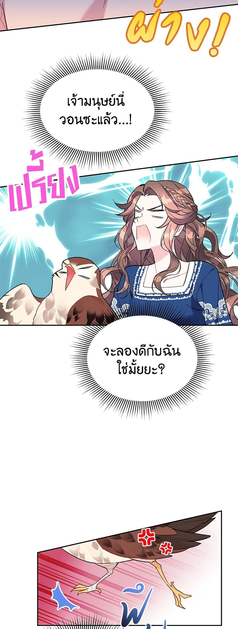 Manga-lc-com อ่านมังงะ อ่านการ์ตูน ออนไลน์ ฟรี The Falcon Princess ตอนที่ 1 2 3 4 5 6 7 8 9 10 11 12 13 14 ฟรี ไม่มีโฆษณา Manga-lc - อ่าน มังงะ อ่าน การ์ตูน ออนไลน์ อ่านมังงะ ฟรี