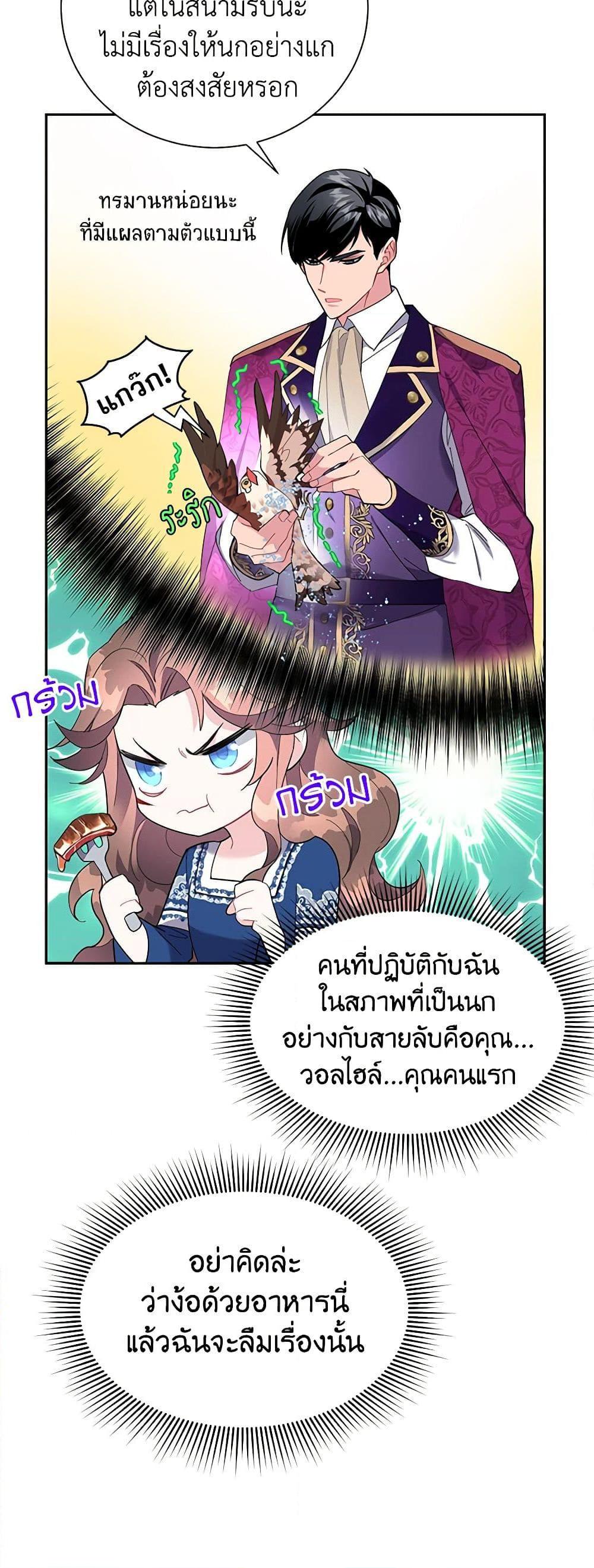 Manga-lc-com อ่านมังงะ อ่านการ์ตูน ออนไลน์ ฟรี The Falcon Princess ตอนที่ 1 2 3 4 5 6 7 8 9 10 11 12 13 14 ฟรี ไม่มีโฆษณา Manga-lc - อ่าน มังงะ อ่าน การ์ตูน ออนไลน์ อ่านมังงะ ฟรี