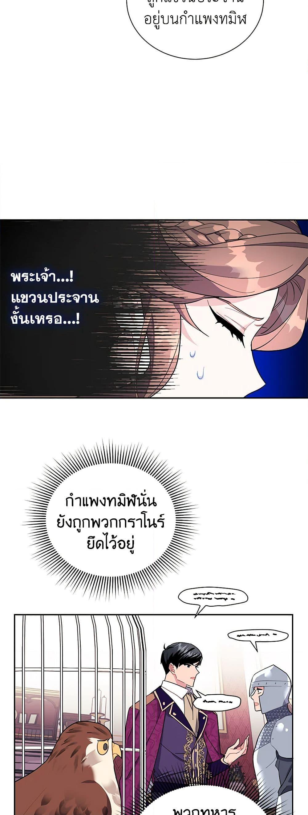 Manga-lc-com อ่านมังงะ อ่านการ์ตูน ออนไลน์ ฟรี The Falcon Princess ตอนที่ 1 2 3 4 5 6 7 8 9 10 11 12 13 14 ฟรี ไม่มีโฆษณา Manga-lc - อ่าน มังงะ อ่าน การ์ตูน ออนไลน์ อ่านมังงะ ฟรี