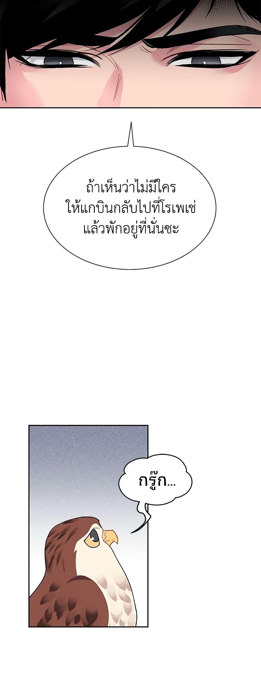 Manga-lc-com อ่านมังงะ อ่านการ์ตูน ออนไลน์ ฟรี The Falcon Princess ตอนที่ 1 2 3 4 5 6 7 8 9 10 11 12 13 14 ฟรี ไม่มีโฆษณา Manga-lc - อ่าน มังงะ อ่าน การ์ตูน ออนไลน์ อ่านมังงะ ฟรี