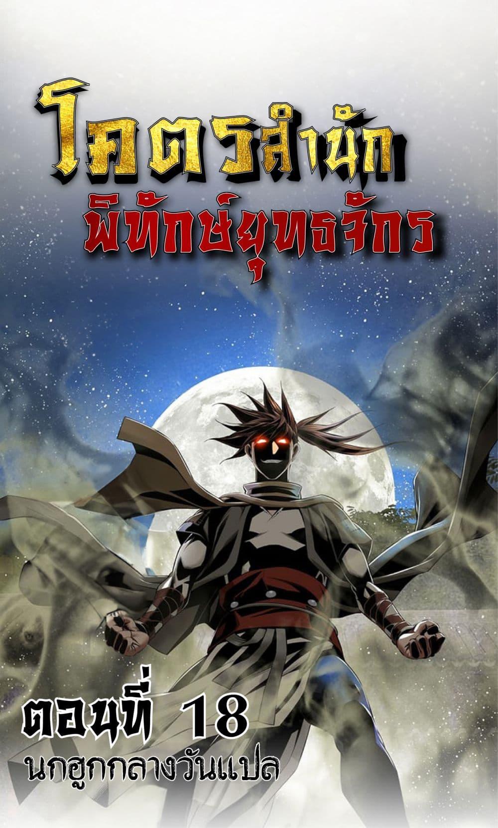 Manga-lc-com อ่านมังงะ อ่านการ์ตูน ออนไลน์ ฟรี The World’s Best Sect of Dependency ตอนที่ 1 2 3 4 5 6 7 8 9 10 11 12 13 14 ฟรี ไม่มีโฆษณา Manga-lc - อ่าน มังงะ อ่าน การ์ตูน ออนไลน์ อ่านมังงะ ฟรี