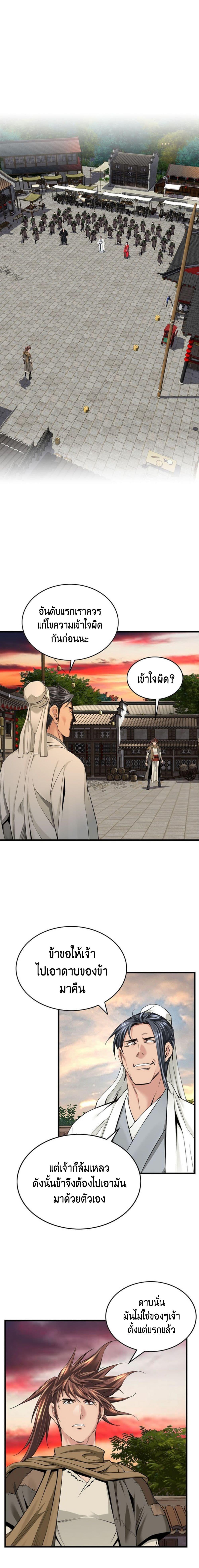 Manga-lc-com อ่านมังงะ อ่านการ์ตูน ออนไลน์ ฟรี The World’s Best Sect of Dependency ตอนที่ 1 2 3 4 5 6 7 8 9 10 11 12 13 14 ฟรี ไม่มีโฆษณา Manga-lc - อ่าน มังงะ อ่าน การ์ตูน ออนไลน์ อ่านมังงะ ฟรี