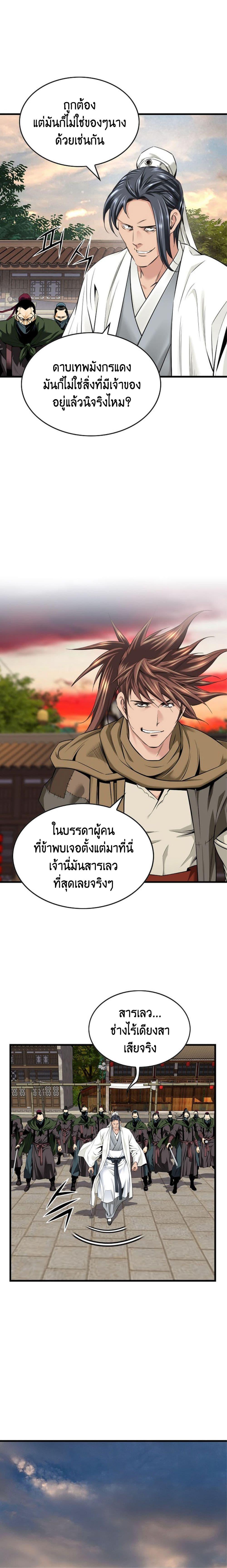Manga-lc-com อ่านมังงะ อ่านการ์ตูน ออนไลน์ ฟรี The World’s Best Sect of Dependency ตอนที่ 1 2 3 4 5 6 7 8 9 10 11 12 13 14 ฟรี ไม่มีโฆษณา Manga-lc - อ่าน มังงะ อ่าน การ์ตูน ออนไลน์ อ่านมังงะ ฟรี