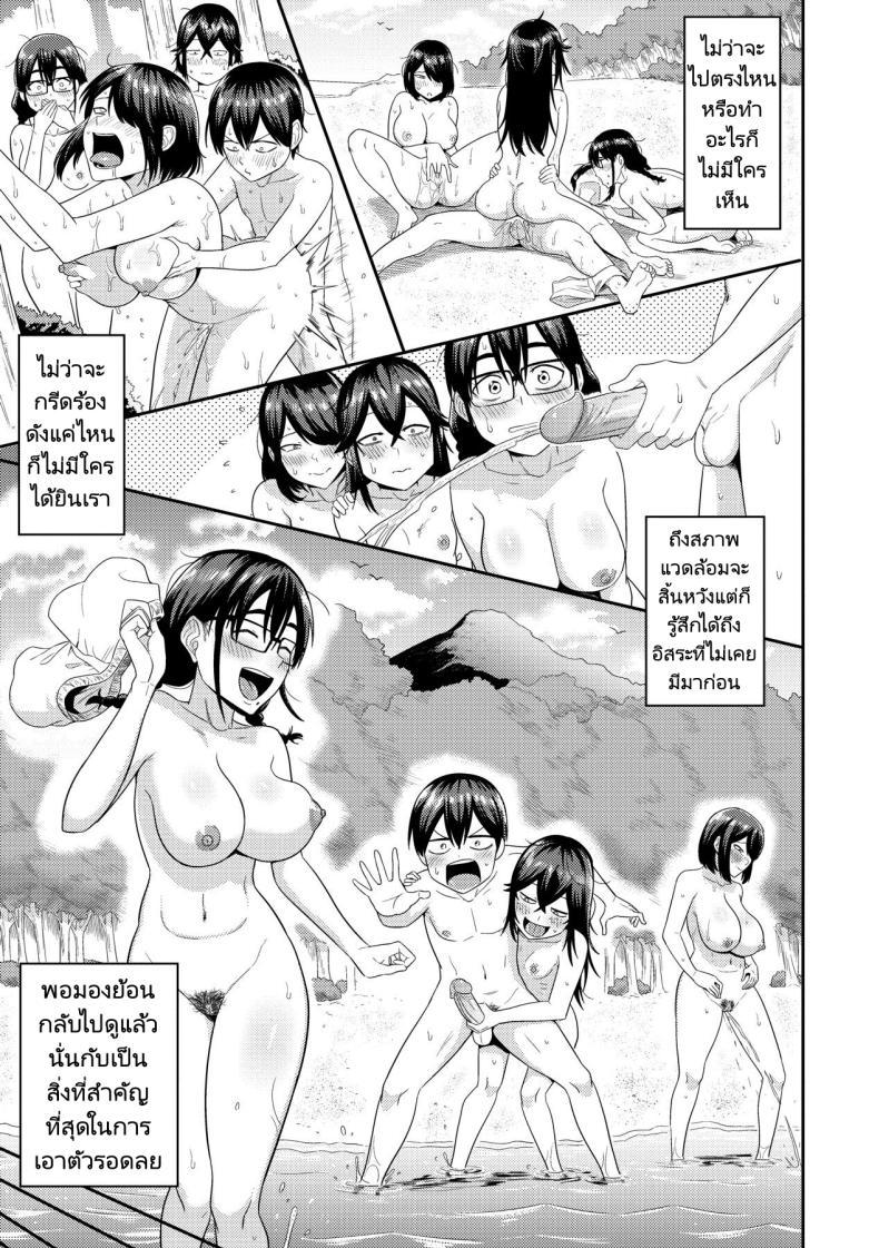 Doujin-Lc- อ่าน โดจิน มังฮวา เกาหลี ญี่ปุ่น จีน แปลไทย ฮาเร็มในเกาะร้าง ตอนที่ 1 2 3 4 5 6 7 8 9 10 11 12 13 14 ฟรี ไม่มีโฆษณา อ่าน โดจิน Manhwa เกาหลี ญี่ปุ่น จีน เรามีครบ คัดมาให้เน้นๆ โดจิน 18+ รับประกันความฟินโดย  Doujin Lc