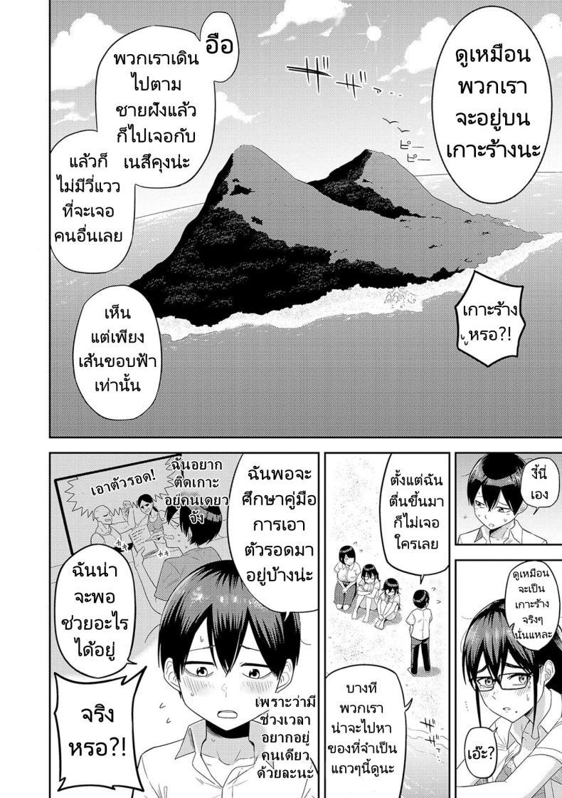 Doujin-Lc- อ่าน โดจิน มังฮวา เกาหลี ญี่ปุ่น จีน แปลไทย ฮาเร็มในเกาะร้าง ตอนที่ 1 2 3 4 5 6 7 8 9 10 11 12 13 14 ฟรี ไม่มีโฆษณา อ่าน โดจิน Manhwa เกาหลี ญี่ปุ่น จีน เรามีครบ คัดมาให้เน้นๆ โดจิน 18+ รับประกันความฟินโดย  Doujin Lc