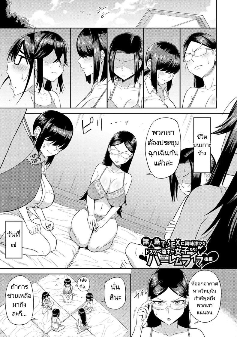 Doujin-Lc- อ่าน โดจิน มังฮวา เกาหลี ญี่ปุ่น จีน แปลไทย ฮาเร็มในเกาะร้าง ตอนที่ 1 2 3 4 5 6 7 8 9 10 11 12 13 14 ฟรี ไม่มีโฆษณา อ่าน โดจิน Manhwa เกาหลี ญี่ปุ่น จีน เรามีครบ คัดมาให้เน้นๆ โดจิน 18+ รับประกันความฟินโดย  Doujin Lc