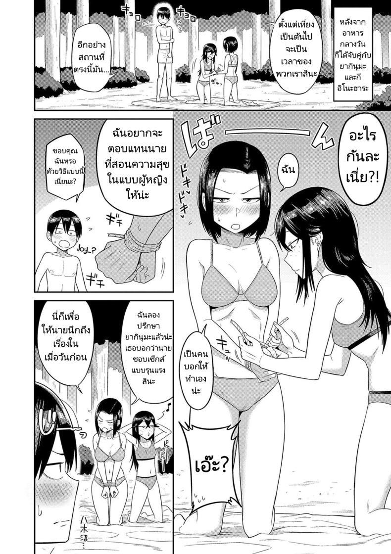 Doujin-Lc- อ่าน โดจิน มังฮวา เกาหลี ญี่ปุ่น จีน แปลไทย ฮาเร็มในเกาะร้าง ตอนที่ 1 2 3 4 5 6 7 8 9 10 11 12 13 14 ฟรี ไม่มีโฆษณา อ่าน โดจิน Manhwa เกาหลี ญี่ปุ่น จีน เรามีครบ คัดมาให้เน้นๆ โดจิน 18+ รับประกันความฟินโดย  Doujin Lc