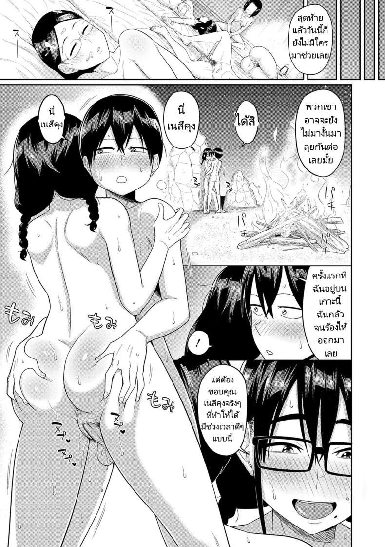 Doujin-Lc- อ่าน โดจิน มังฮวา เกาหลี ญี่ปุ่น จีน แปลไทย ฮาเร็มในเกาะร้าง ตอนที่ 1 2 3 4 5 6 7 8 9 10 11 12 13 14 ฟรี ไม่มีโฆษณา อ่าน โดจิน Manhwa เกาหลี ญี่ปุ่น จีน เรามีครบ คัดมาให้เน้นๆ โดจิน 18+ รับประกันความฟินโดย  Doujin Lc