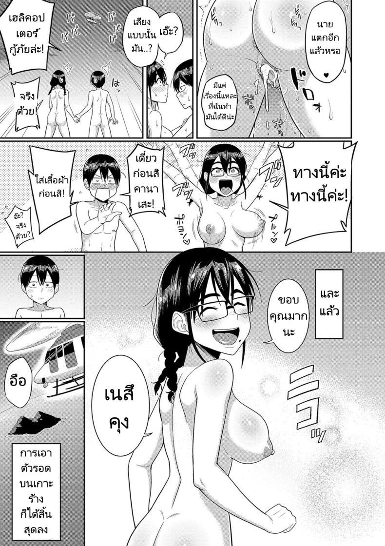 Doujin-Lc- อ่าน โดจิน มังฮวา เกาหลี ญี่ปุ่น จีน แปลไทย ฮาเร็มในเกาะร้าง ตอนที่ 1 2 3 4 5 6 7 8 9 10 11 12 13 14 ฟรี ไม่มีโฆษณา อ่าน โดจิน Manhwa เกาหลี ญี่ปุ่น จีน เรามีครบ คัดมาให้เน้นๆ โดจิน 18+ รับประกันความฟินโดย  Doujin Lc