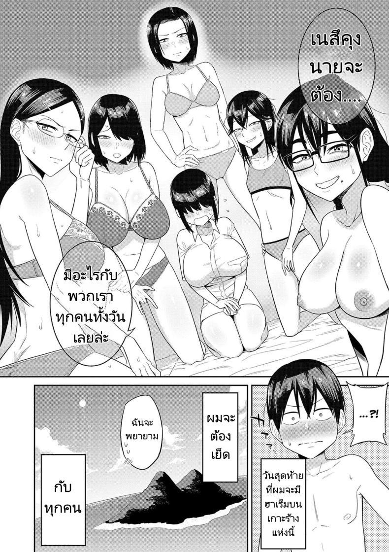 Doujin-Lc- อ่าน โดจิน มังฮวา เกาหลี ญี่ปุ่น จีน แปลไทย ฮาเร็มในเกาะร้าง ตอนที่ 1 2 3 4 5 6 7 8 9 10 11 12 13 14 ฟรี ไม่มีโฆษณา อ่าน โดจิน Manhwa เกาหลี ญี่ปุ่น จีน เรามีครบ คัดมาให้เน้นๆ โดจิน 18+ รับประกันความฟินโดย  Doujin Lc