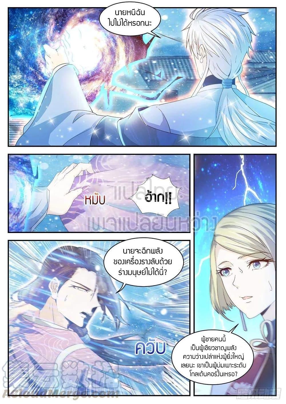 Manga-lc-com อ่านมังงะ อ่านการ์ตูน ออนไลน์ ฟรี Rebirth Of the Urban Immortal Cultivator ตอนที่ 1 2 3 4 5 6 7 8 9 10 11 12 13 14 ฟรี ไม่มีโฆษณา Manga-lc - อ่าน มังงะ อ่าน การ์ตูน ออนไลน์ อ่านมังงะ ฟรี