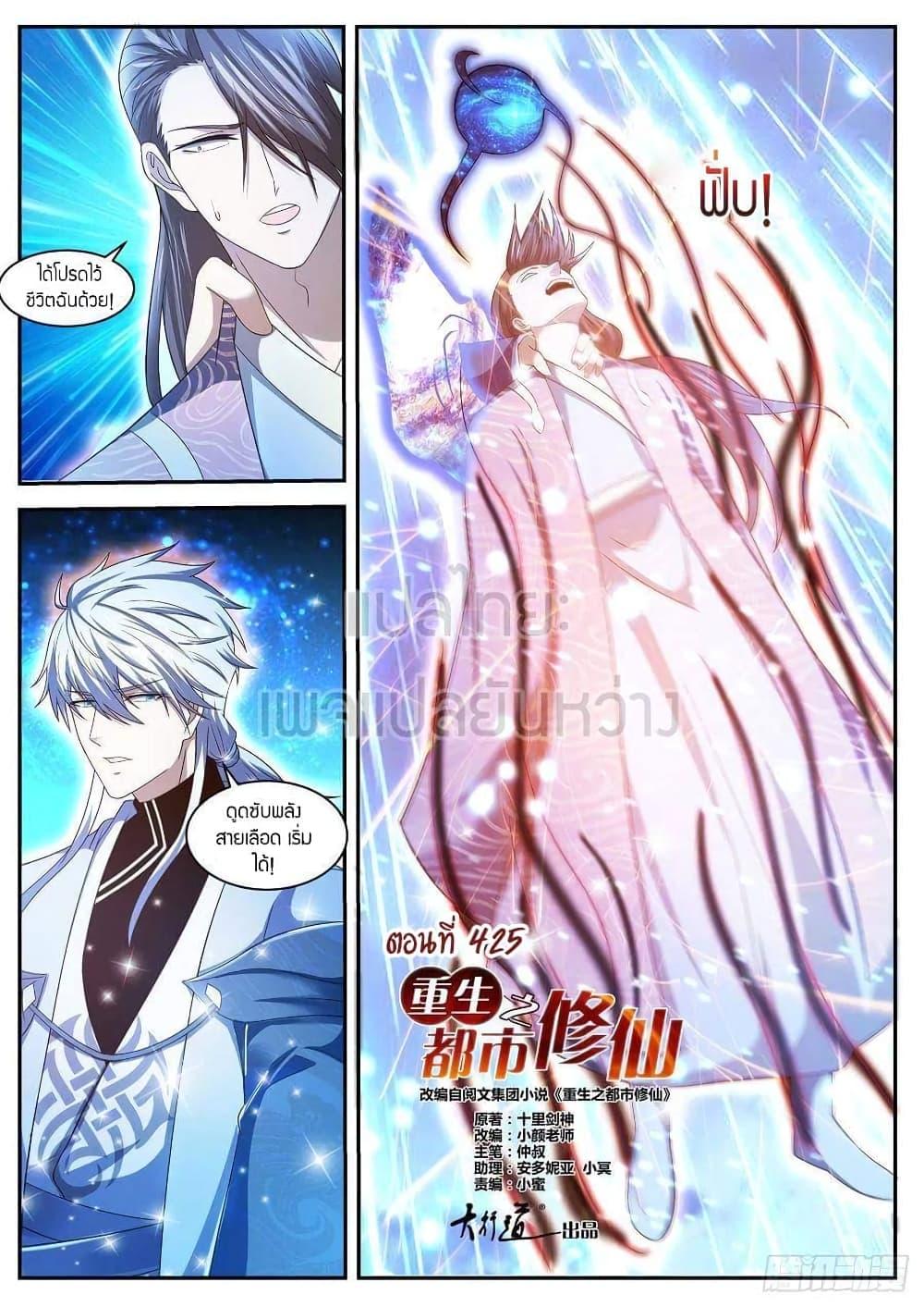 Manga-lc-com อ่านมังงะ อ่านการ์ตูน ออนไลน์ ฟรี Rebirth Of the Urban Immortal Cultivator ตอนที่ 1 2 3 4 5 6 7 8 9 10 11 12 13 14 ฟรี ไม่มีโฆษณา Manga-lc - อ่าน มังงะ อ่าน การ์ตูน ออนไลน์ อ่านมังงะ ฟรี