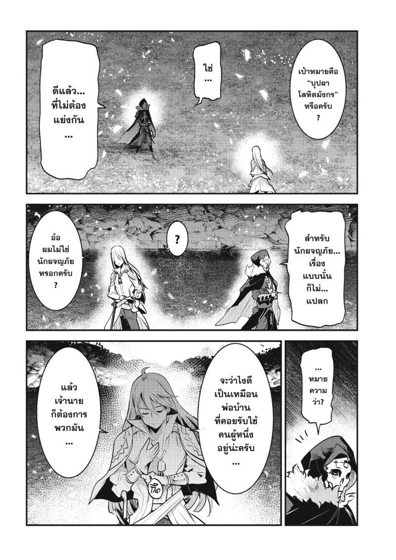 Manga-lc-com อ่านมังงะ อ่านการ์ตูน ออนไลน์ ฟรี The Unwanted Undead Adventurer ตอนที่ 1 2 3 4 5 6 7 8 9 10 11 12 13 14 ฟรี ไม่มีโฆษณา Manga-lc - อ่าน มังงะ อ่าน การ์ตูน ออนไลน์ อ่านมังงะ ฟรี