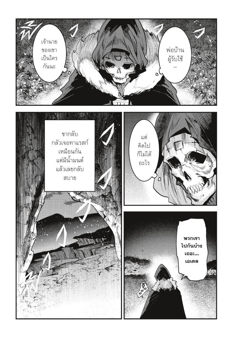Manga-lc-com อ่านมังงะ อ่านการ์ตูน ออนไลน์ ฟรี The Unwanted Undead Adventurer ตอนที่ 1 2 3 4 5 6 7 8 9 10 11 12 13 14 ฟรี ไม่มีโฆษณา Manga-lc - อ่าน มังงะ อ่าน การ์ตูน ออนไลน์ อ่านมังงะ ฟรี