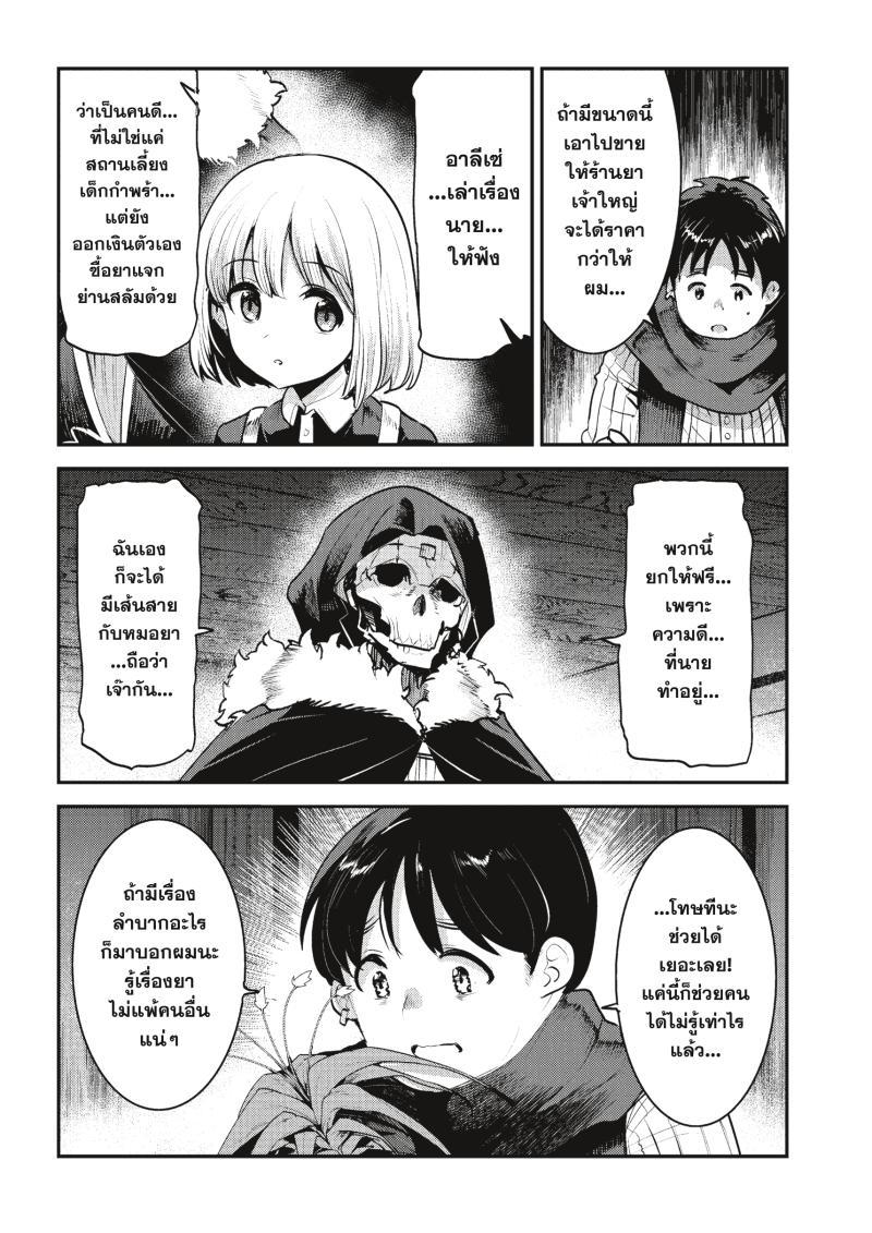 Manga-lc-com อ่านมังงะ อ่านการ์ตูน ออนไลน์ ฟรี The Unwanted Undead Adventurer ตอนที่ 1 2 3 4 5 6 7 8 9 10 11 12 13 14 ฟรี ไม่มีโฆษณา Manga-lc - อ่าน มังงะ อ่าน การ์ตูน ออนไลน์ อ่านมังงะ ฟรี