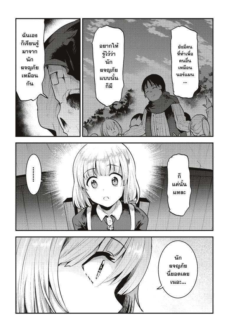 Manga-lc-com อ่านมังงะ อ่านการ์ตูน ออนไลน์ ฟรี The Unwanted Undead Adventurer ตอนที่ 1 2 3 4 5 6 7 8 9 10 11 12 13 14 ฟรี ไม่มีโฆษณา Manga-lc - อ่าน มังงะ อ่าน การ์ตูน ออนไลน์ อ่านมังงะ ฟรี