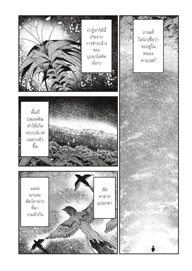 Manga-lc-com อ่านมังงะ อ่านการ์ตูน ออนไลน์ ฟรี The Unwanted Undead Adventurer ตอนที่ 1 2 3 4 5 6 7 8 9 10 11 12 13 14 ฟรี ไม่มีโฆษณา Manga-lc - อ่าน มังงะ อ่าน การ์ตูน ออนไลน์ อ่านมังงะ ฟรี
