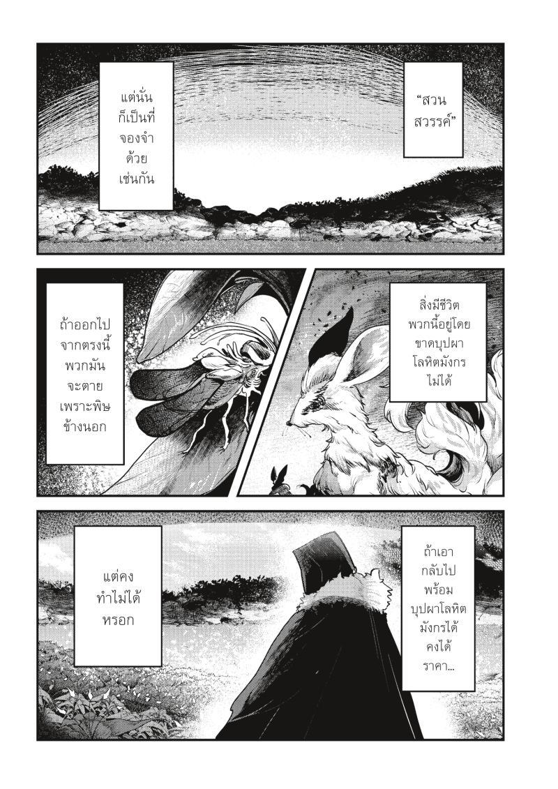 Manga-lc-com อ่านมังงะ อ่านการ์ตูน ออนไลน์ ฟรี The Unwanted Undead Adventurer ตอนที่ 1 2 3 4 5 6 7 8 9 10 11 12 13 14 ฟรี ไม่มีโฆษณา Manga-lc - อ่าน มังงะ อ่าน การ์ตูน ออนไลน์ อ่านมังงะ ฟรี