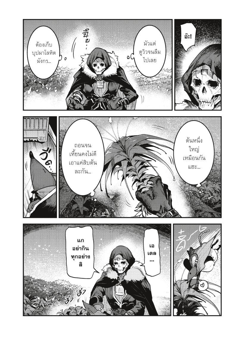 Manga-lc-com อ่านมังงะ อ่านการ์ตูน ออนไลน์ ฟรี The Unwanted Undead Adventurer ตอนที่ 1 2 3 4 5 6 7 8 9 10 11 12 13 14 ฟรี ไม่มีโฆษณา Manga-lc - อ่าน มังงะ อ่าน การ์ตูน ออนไลน์ อ่านมังงะ ฟรี