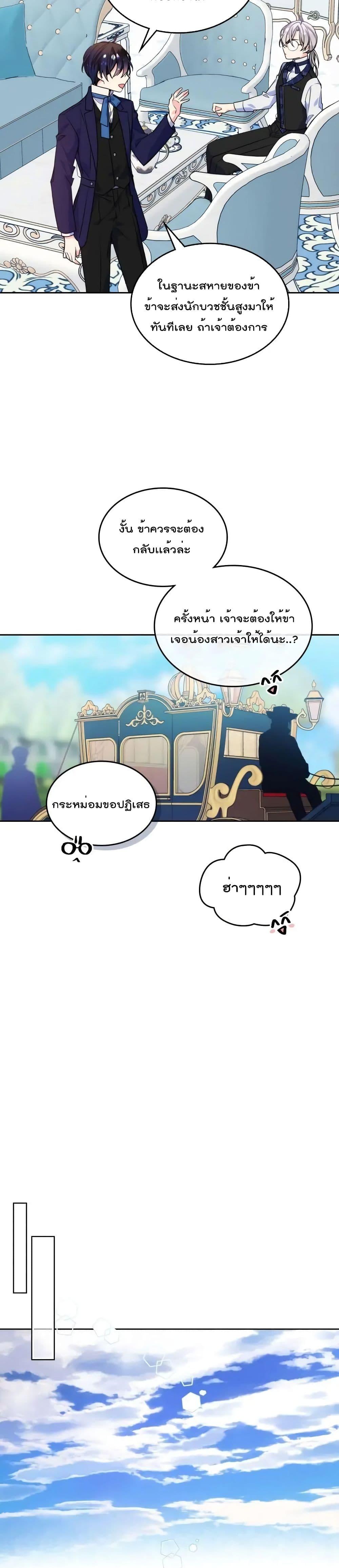 Manga-lc-com อ่านมังงะ อ่านการ์ตูน ออนไลน์ ฟรี I’m Worried that My Brother is Too Gentle ตอนที่ 1 2 3 4 5 6 7 8 9 10 11 12 13 14 ฟรี ไม่มีโฆษณา Manga-lc - อ่าน มังงะ อ่าน การ์ตูน ออนไลน์ อ่านมังงะ ฟรี