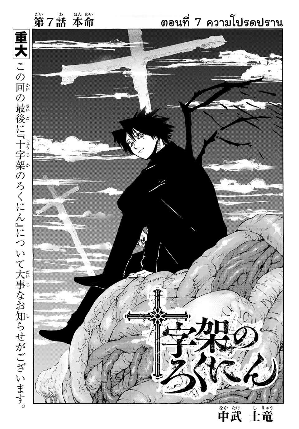 Manga-lc-com อ่านมังงะ อ่านการ์ตูน ออนไลน์ ฟรี Juujika no Rokunin ตอนที่ 1 2 3 4 5 6 7 8 9 10 11 12 13 14 ฟรี ไม่มีโฆษณา Manga-lc - อ่าน มังงะ อ่าน การ์ตูน ออนไลน์ อ่านมังงะ ฟรี