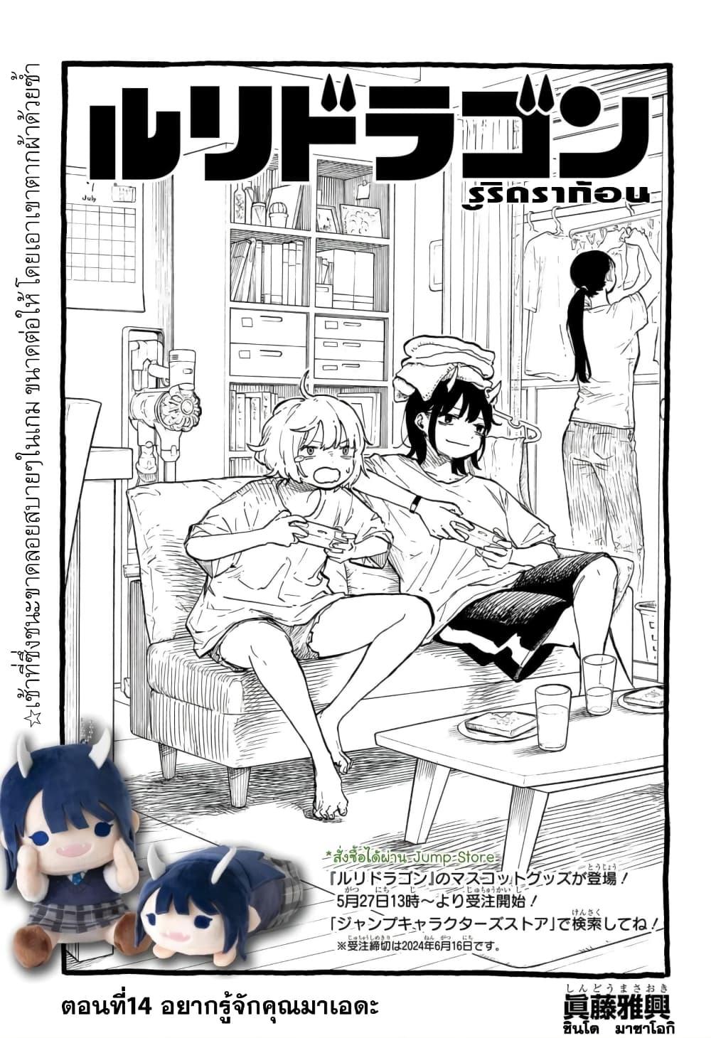 Manga-lc-com อ่านมังงะ อ่านการ์ตูน ออนไลน์ ฟรี Ruri Dragon ตอนที่ 1 2 3 4 5 6 7 8 9 10 11 12 13 14 ฟรี ไม่มีโฆษณา Manga-lc - อ่าน มังงะ อ่าน การ์ตูน ออนไลน์ อ่านมังงะ ฟรี