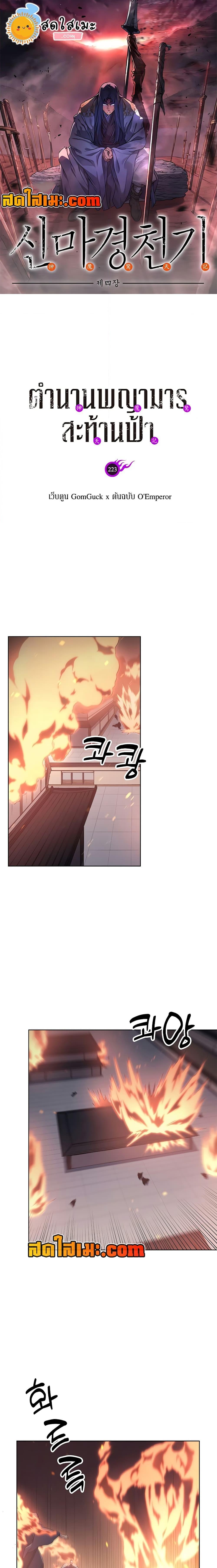 Manga-lc-com อ่านมังงะ อ่านการ์ตูน ออนไลน์ ฟรี Chronicles of Heavenly Demon ตำนานมารสวรรค์ ตอนที่ 1 2 3 4 5 6 7 8 9 10 11 12 13 14 ฟรี ไม่มีโฆษณา Manga-lc - อ่าน มังงะ อ่าน การ์ตูน ออนไลน์ อ่านมังงะ ฟรี