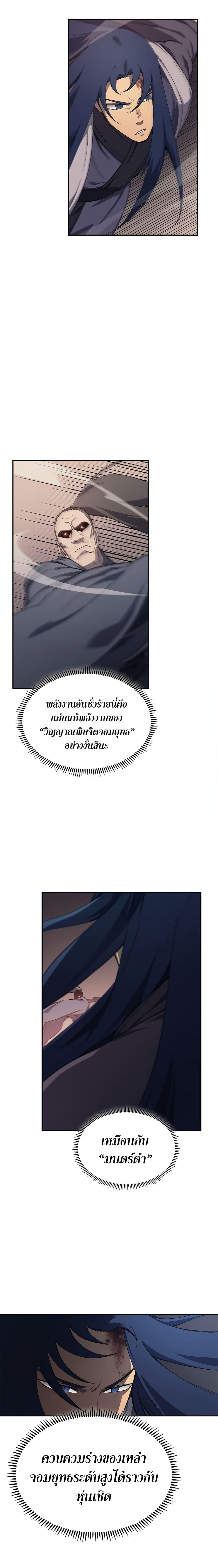 Manga-lc-com อ่านมังงะ อ่านการ์ตูน ออนไลน์ ฟรี Chronicles of Heavenly Demon ตำนานมารสวรรค์ ตอนที่ 1 2 3 4 5 6 7 8 9 10 11 12 13 14 ฟรี ไม่มีโฆษณา Manga-lc - อ่าน มังงะ อ่าน การ์ตูน ออนไลน์ อ่านมังงะ ฟรี