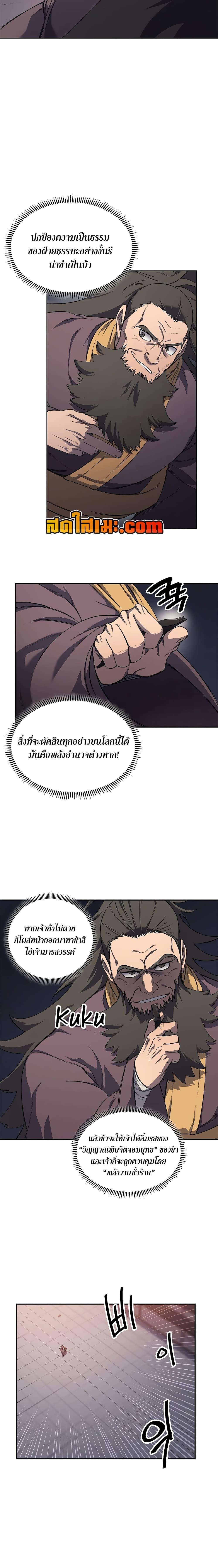 Manga-lc-com อ่านมังงะ อ่านการ์ตูน ออนไลน์ ฟรี Chronicles of Heavenly Demon ตำนานมารสวรรค์ ตอนที่ 1 2 3 4 5 6 7 8 9 10 11 12 13 14 ฟรี ไม่มีโฆษณา Manga-lc - อ่าน มังงะ อ่าน การ์ตูน ออนไลน์ อ่านมังงะ ฟรี