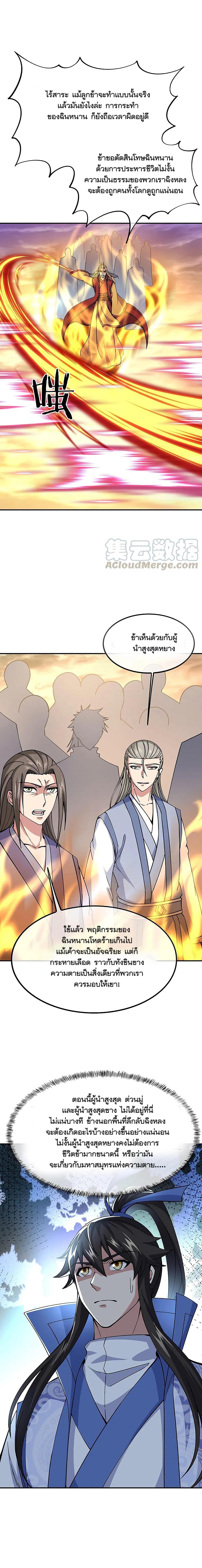 Manga-lc-com อ่านมังงะ อ่านการ์ตูน ออนไลน์ ฟรี Peerless Battle Spirit (Tian Cang Zi Dongman) ตอนที่ 1 2 3 4 5 6 7 8 9 10 11 12 13 14 ฟรี ไม่มีโฆษณา Manga-lc - อ่าน มังงะ อ่าน การ์ตูน ออนไลน์ อ่านมังงะ ฟรี