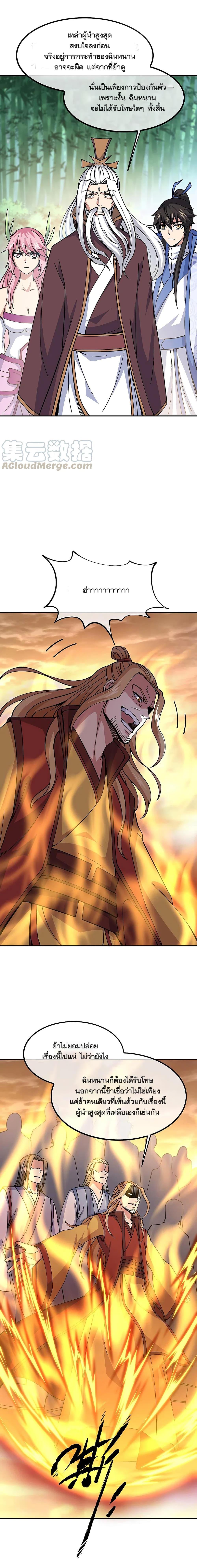 Manga-lc-com อ่านมังงะ อ่านการ์ตูน ออนไลน์ ฟรี Peerless Battle Spirit (Tian Cang Zi Dongman) ตอนที่ 1 2 3 4 5 6 7 8 9 10 11 12 13 14 ฟรี ไม่มีโฆษณา Manga-lc - อ่าน มังงะ อ่าน การ์ตูน ออนไลน์ อ่านมังงะ ฟรี