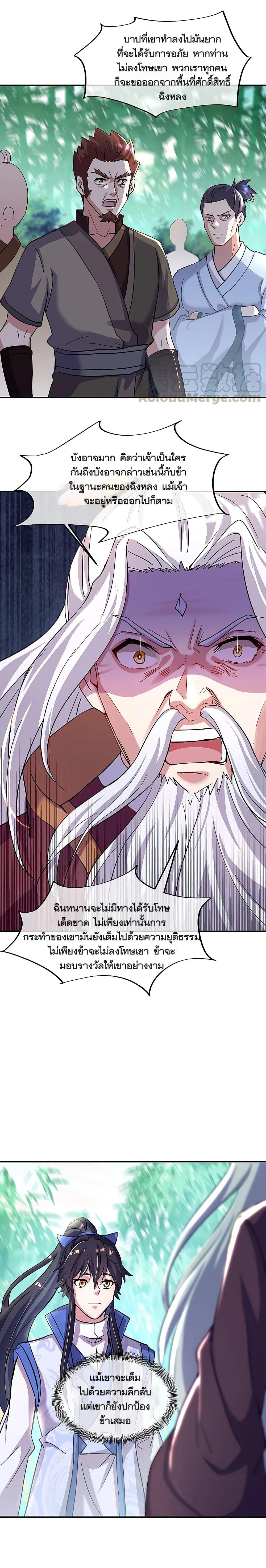Manga-lc-com อ่านมังงะ อ่านการ์ตูน ออนไลน์ ฟรี Peerless Battle Spirit (Tian Cang Zi Dongman) ตอนที่ 1 2 3 4 5 6 7 8 9 10 11 12 13 14 ฟรี ไม่มีโฆษณา Manga-lc - อ่าน มังงะ อ่าน การ์ตูน ออนไลน์ อ่านมังงะ ฟรี