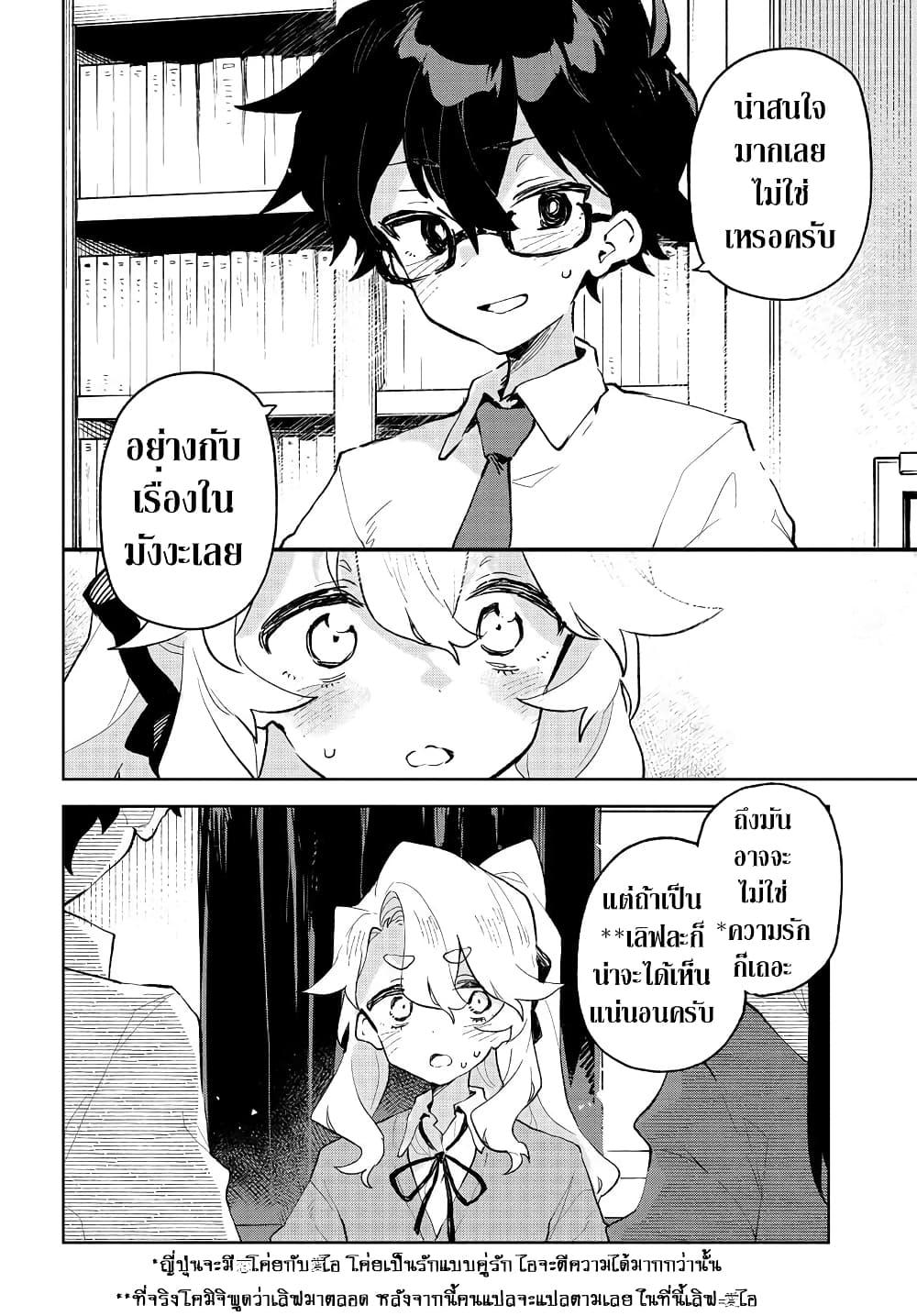 Manga-lc-com อ่านมังงะ อ่านการ์ตูน ออนไลน์ ฟรี Kimi no Love wo Misetekure! ตอนที่ 1 2 3 4 5 6 7 8 9 10 11 12 13 14 ฟรี ไม่มีโฆษณา Manga-lc - อ่าน มังงะ อ่าน การ์ตูน ออนไลน์ อ่านมังงะ ฟรี