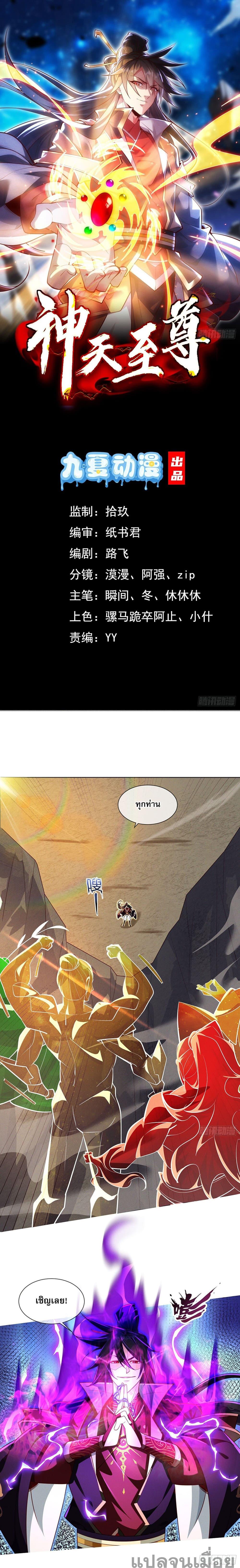 Manga-lc-com อ่านมังงะ อ่านการ์ตูน ออนไลน์ ฟรี The Supreme God of Heaven ตอนที่ 1 2 3 4 5 6 7 8 9 10 11 12 13 14 ฟรี ไม่มีโฆษณา Manga-lc - อ่าน มังงะ อ่าน การ์ตูน ออนไลน์ อ่านมังงะ ฟรี