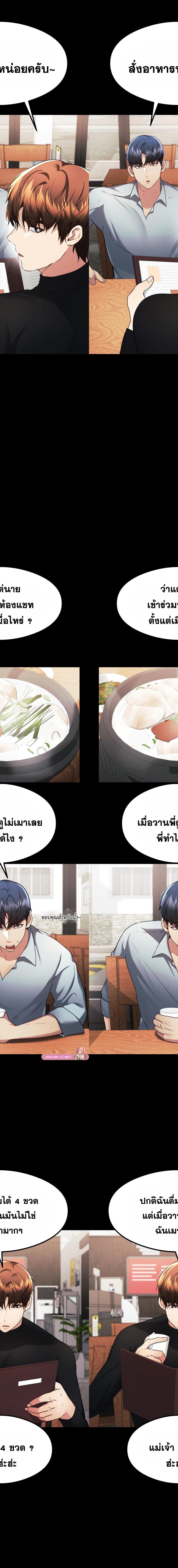 OpenTalk ตอนที่ 23 2