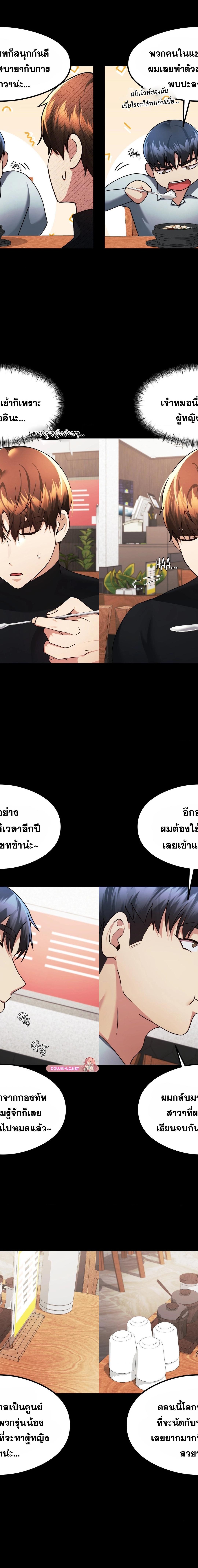OpenTalk ตอนที่ 23 5